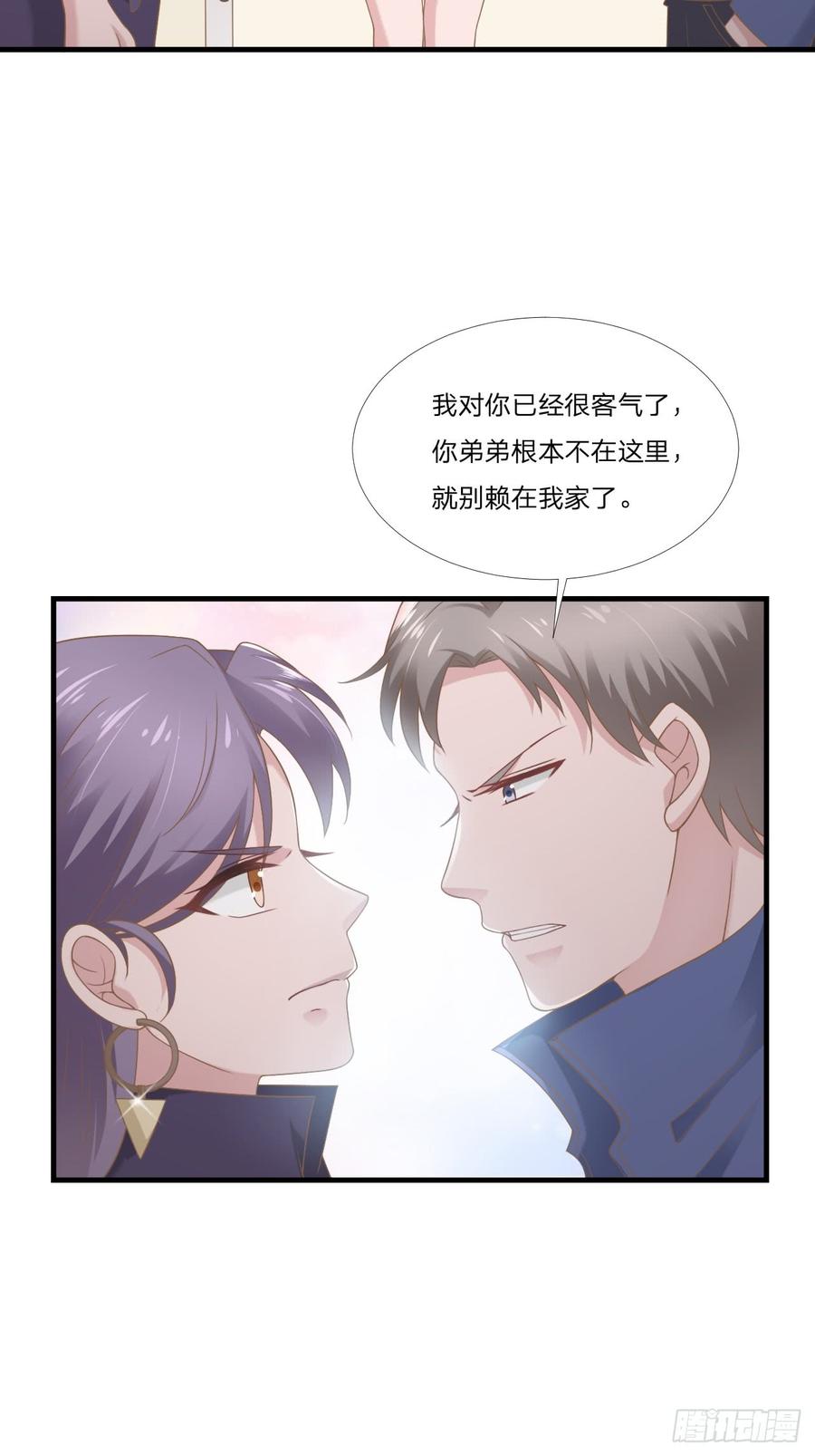 第51话 临时恋人1
