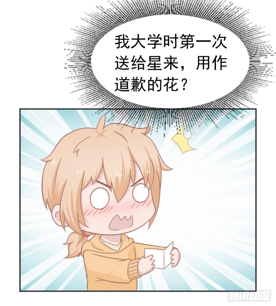 第28话 不许不喜欢36
