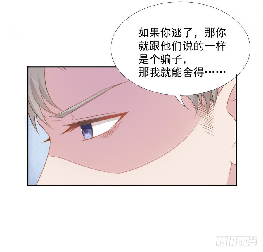 第22话 你是例外5