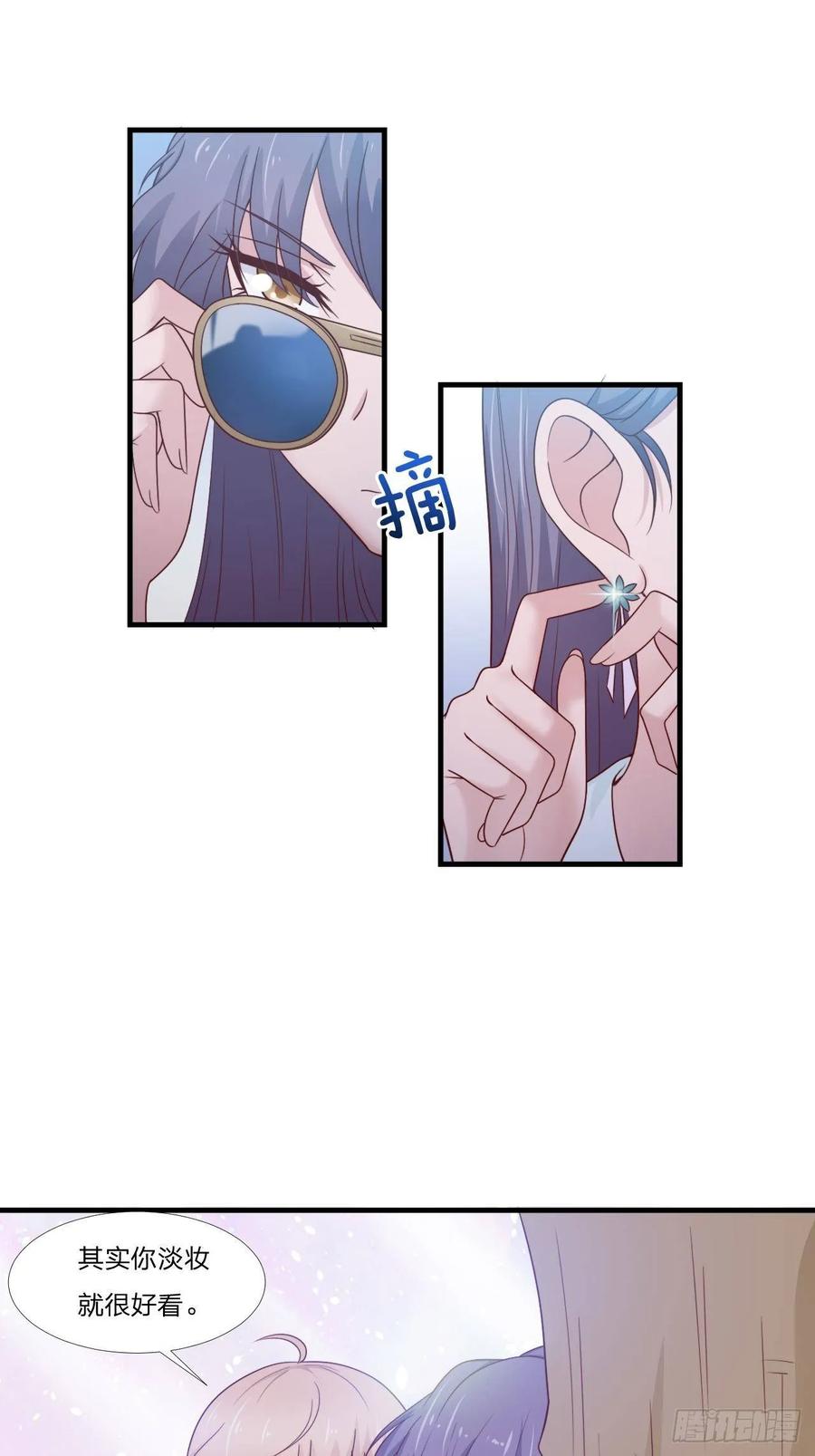 第58话 你喜欢的类型17