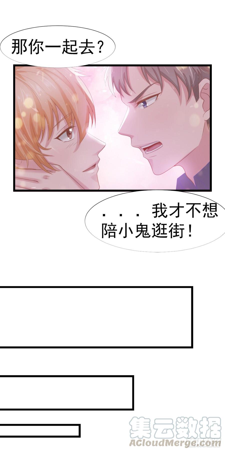 第38话 周末度假16