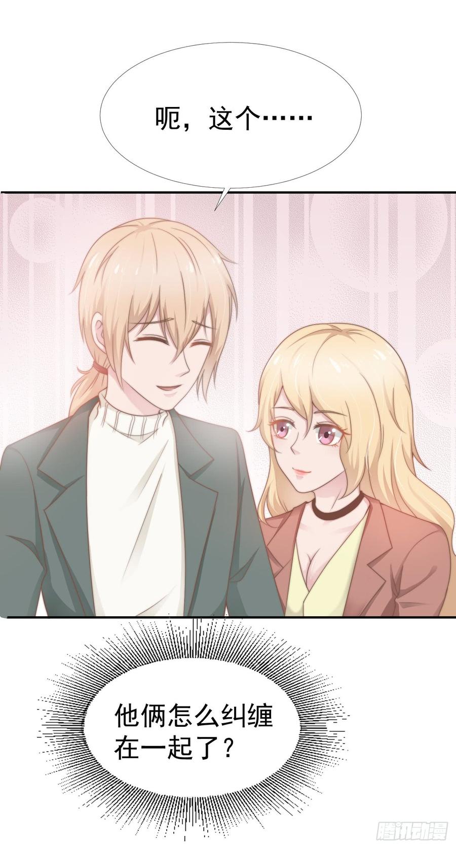 第33话 “美人”的礼物18