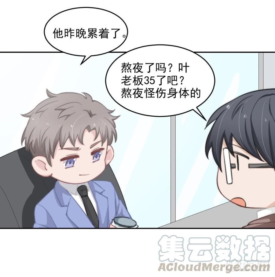 第24话 你们谁一个房间吗8