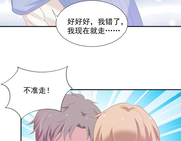第6话 站住！不许走48