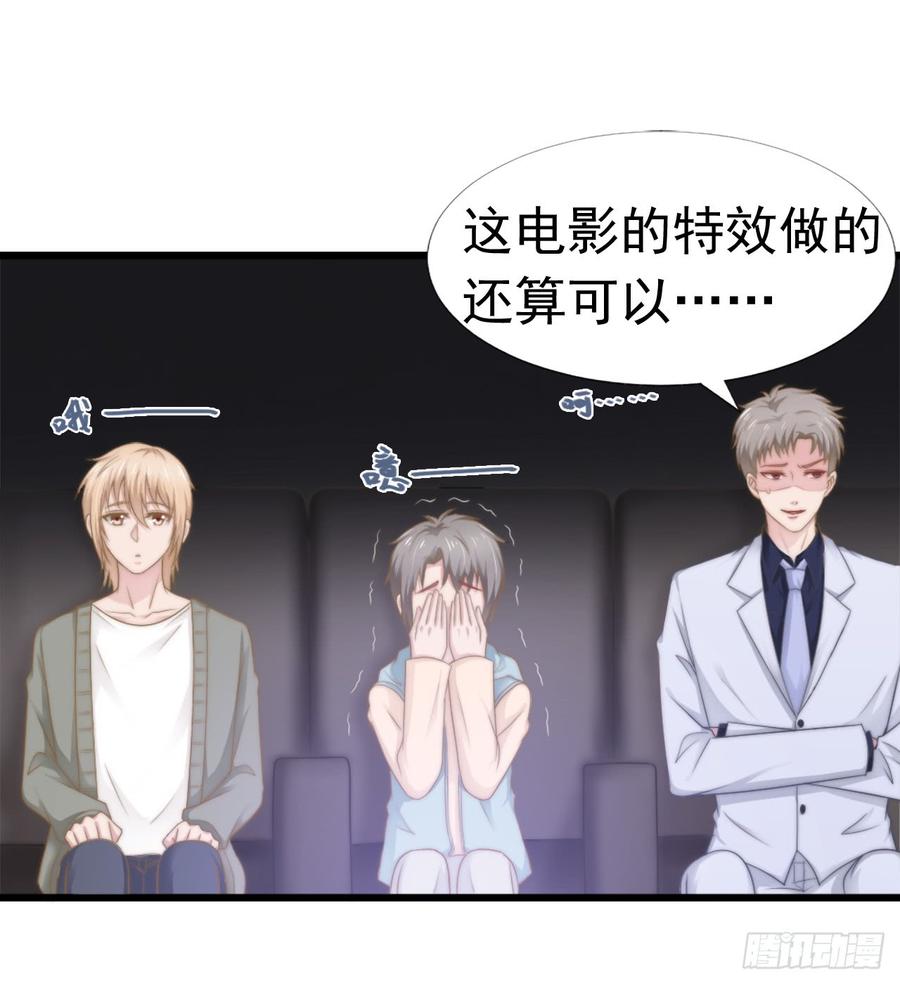 第38话 周末度假23