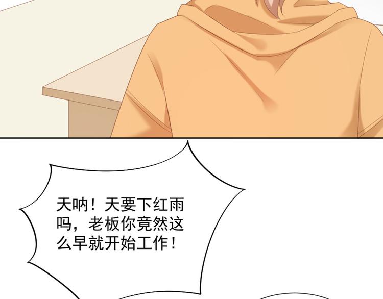 第4话 听说老板是那个哦！37