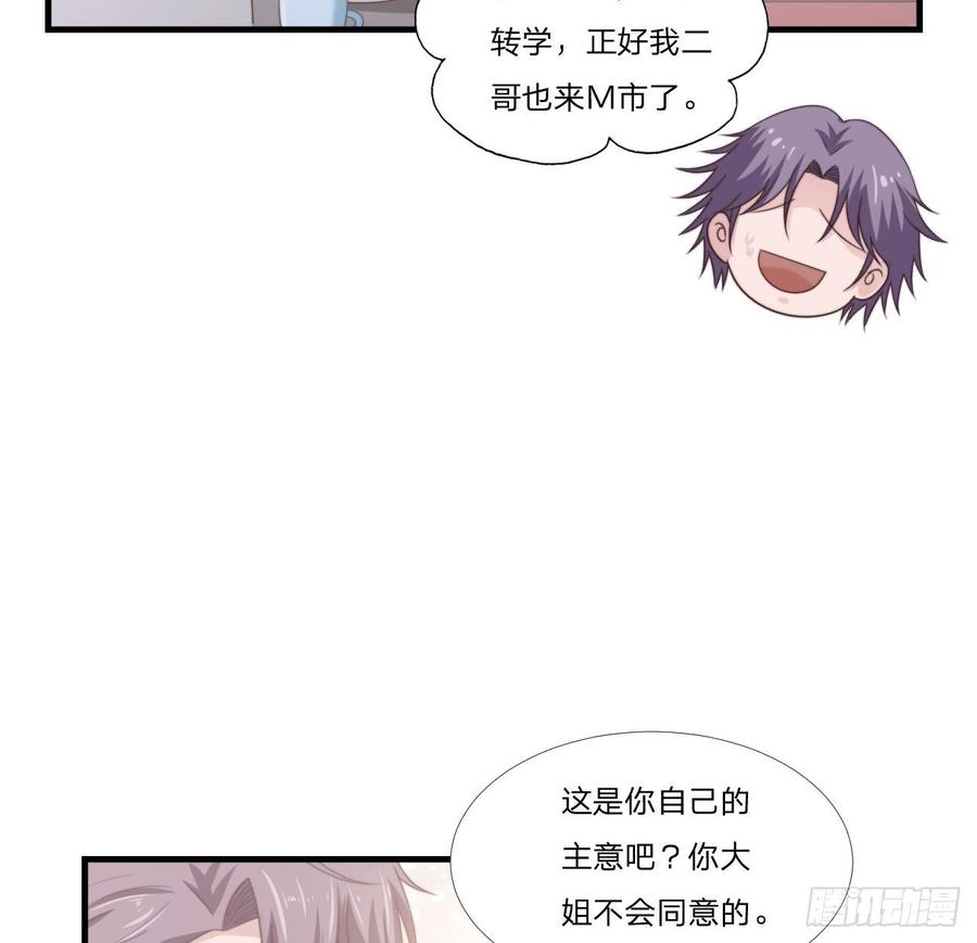 第54话-孽缘3