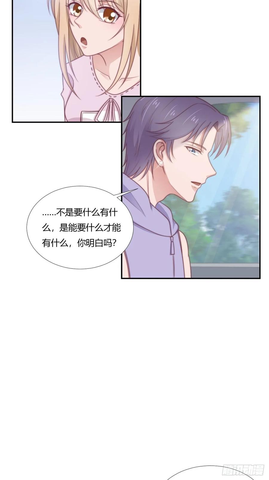 第65话 都是你的9