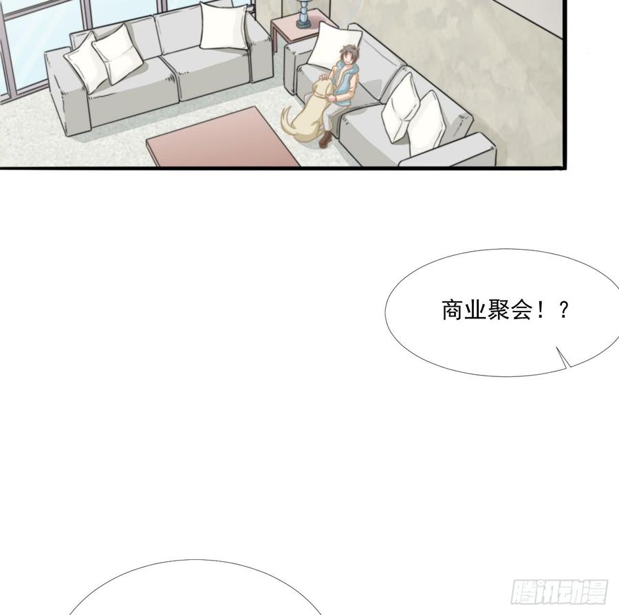 第42话 命中注定的相遇1