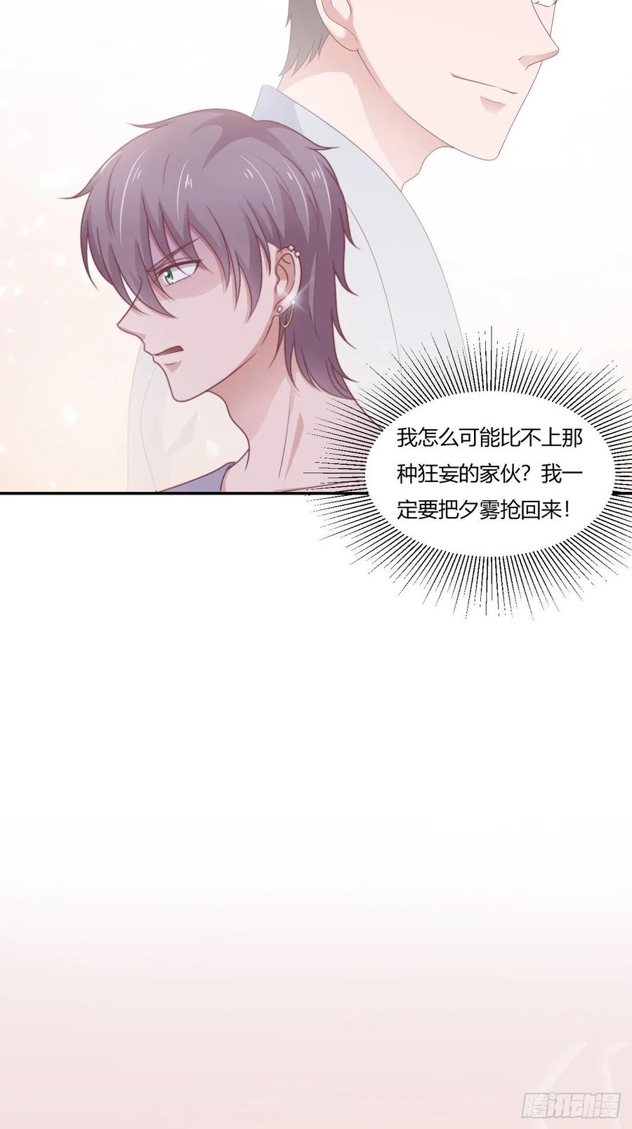 第65话 都是你的14