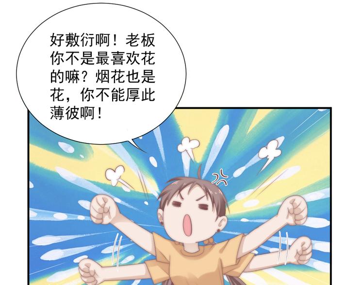 第一话 已逝的爱52