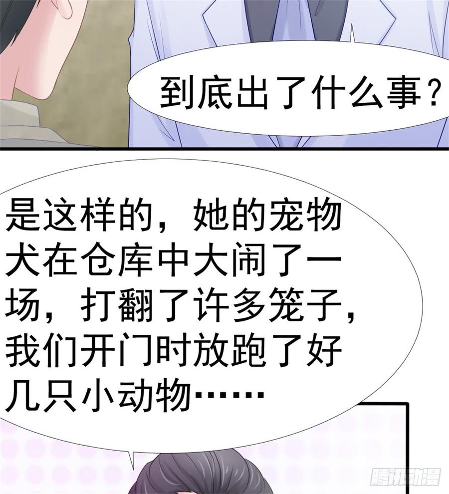 第39话 小可爱31