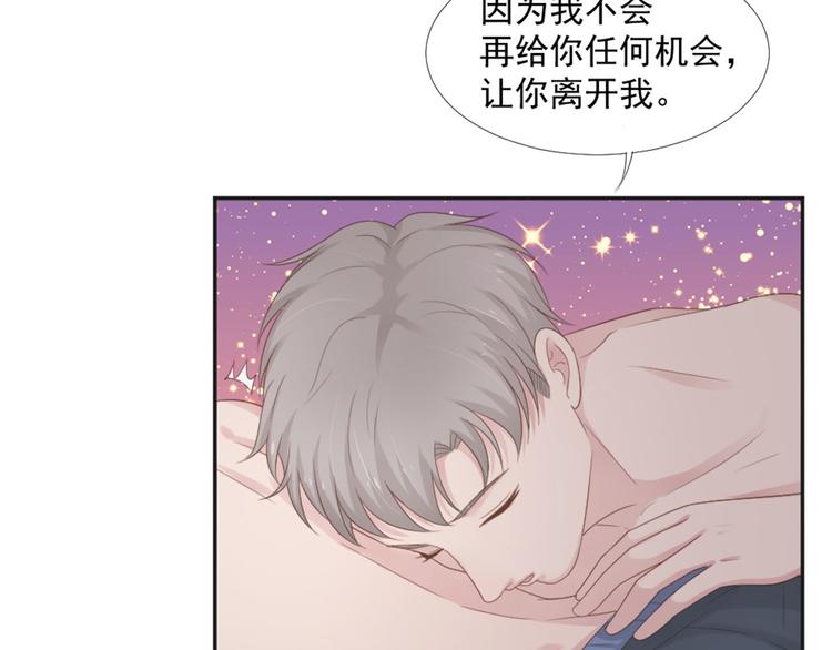 第17话 不会让你离开我53