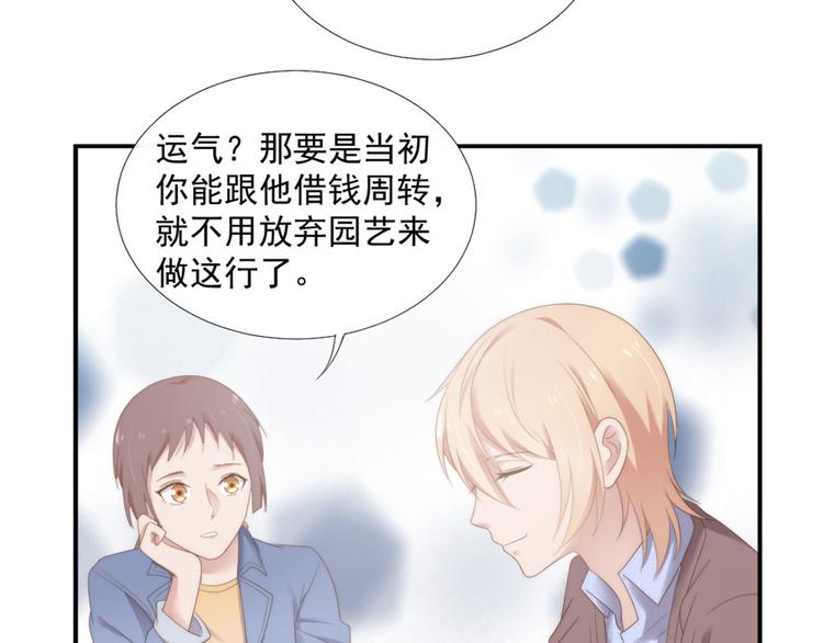 第12话 没把他当朋友50