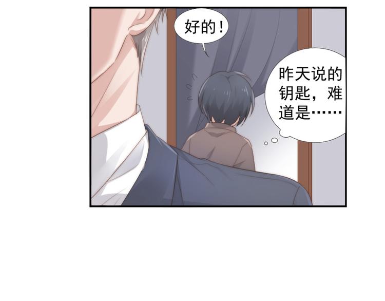第12话 没把他当朋友3