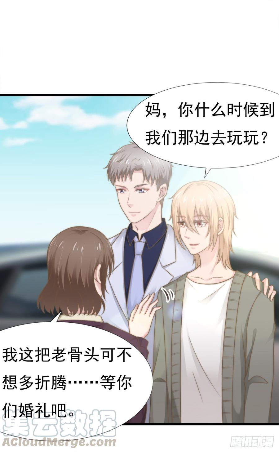 第38话 周末度假0