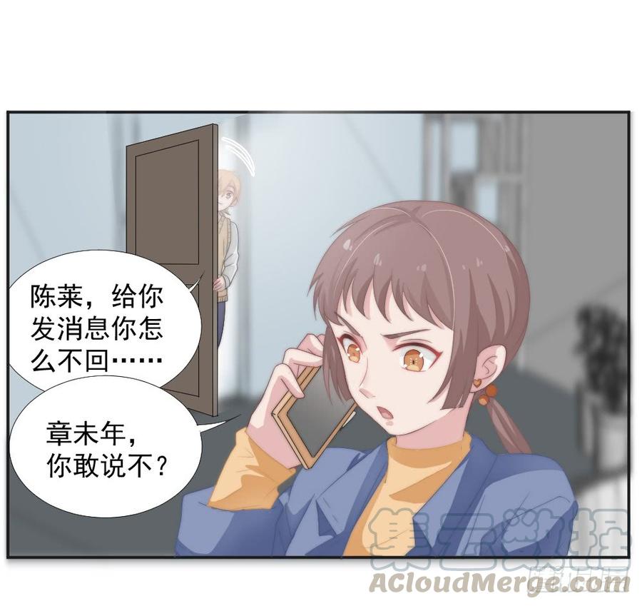第23话 你的夕雾花0
