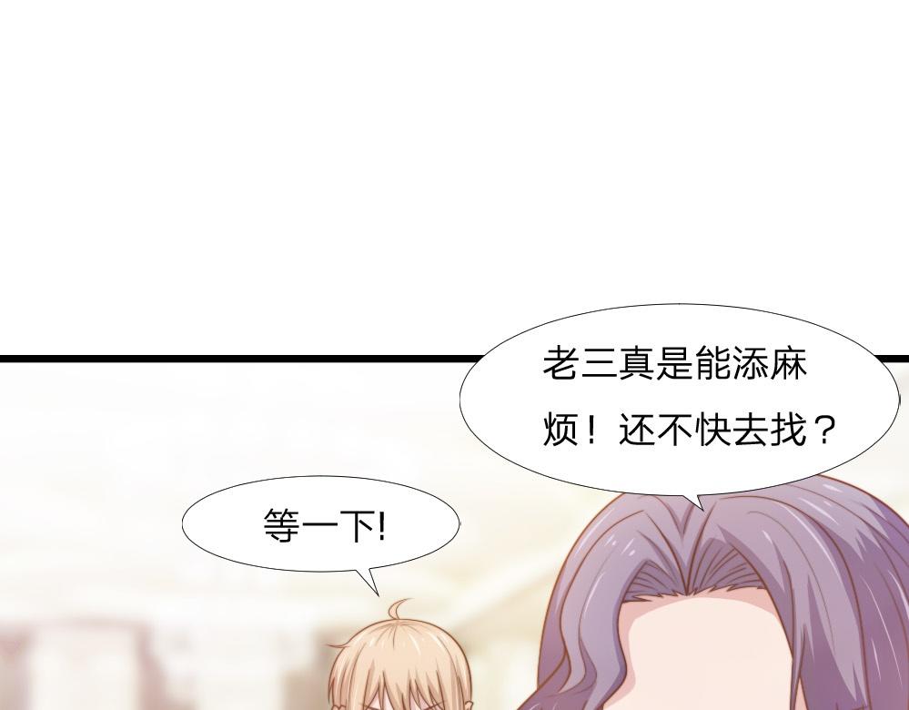 第43话 壁咚39