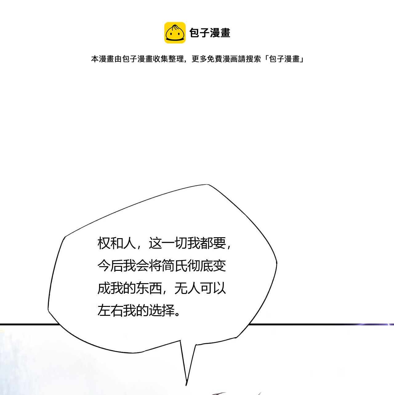 第67话 永远在一起（完结）10