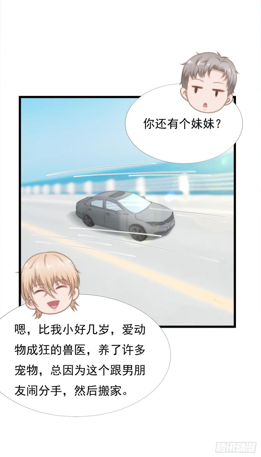 第38话 周末度假5