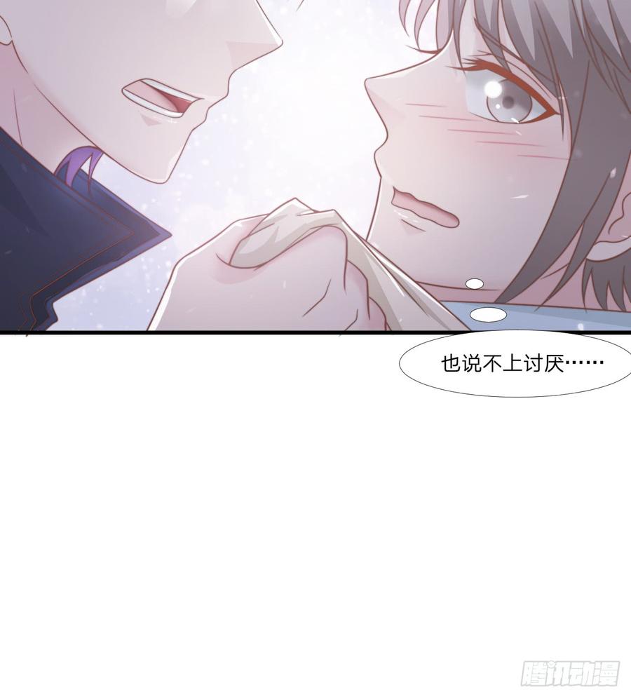 第49话 你是讨厌我？18