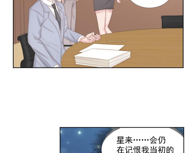 第17话 不会让你离开我16