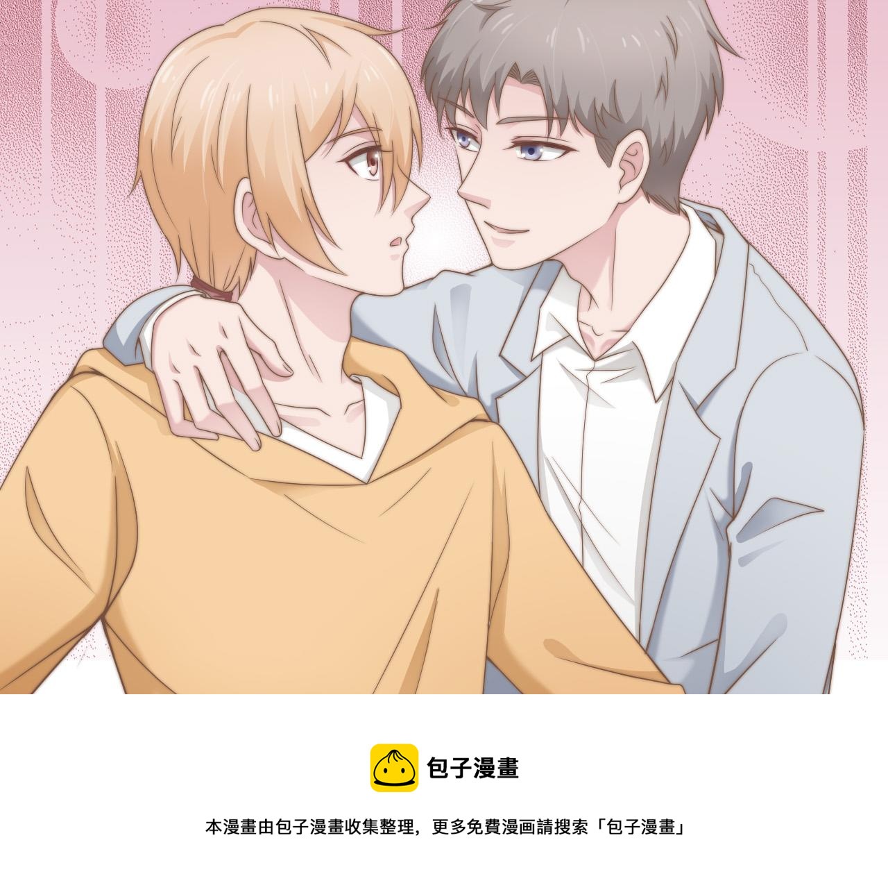第32话 我是你的谁？30