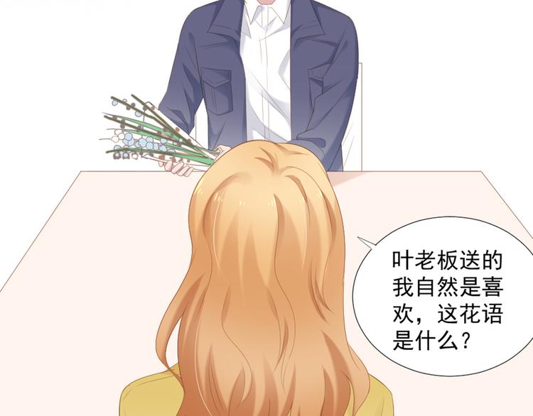 第8话 我还留着你的花20
