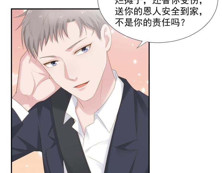 第7话 你要玩完弃？24