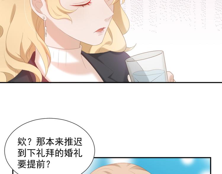 第4话 听说老板是那个哦！20