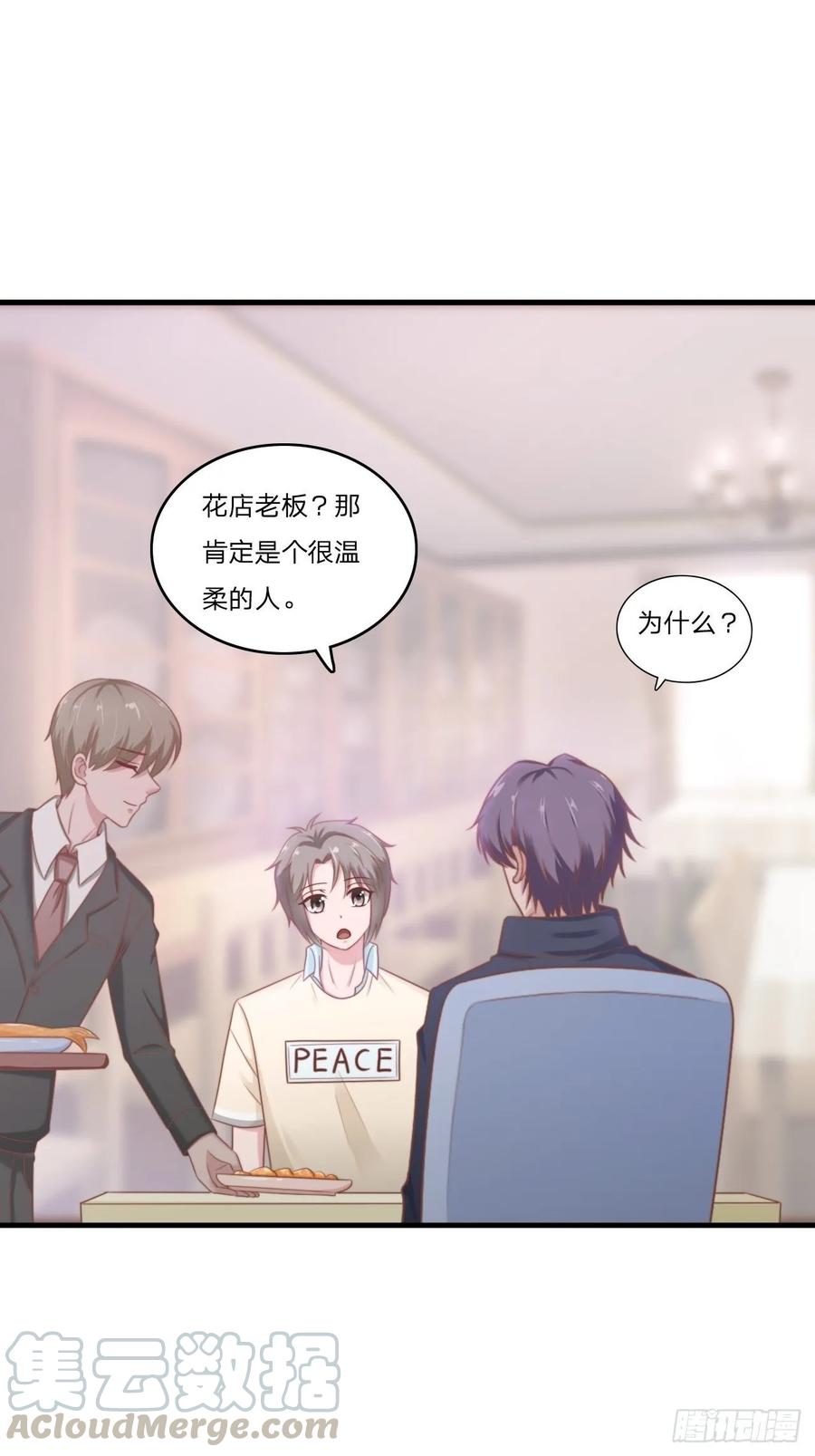 第58话 你喜欢的类型0