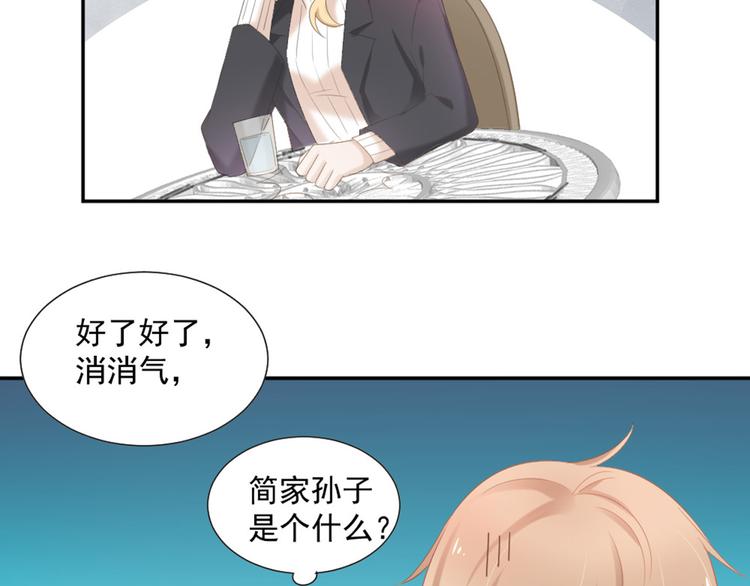 第4话 听说老板是那个哦！26