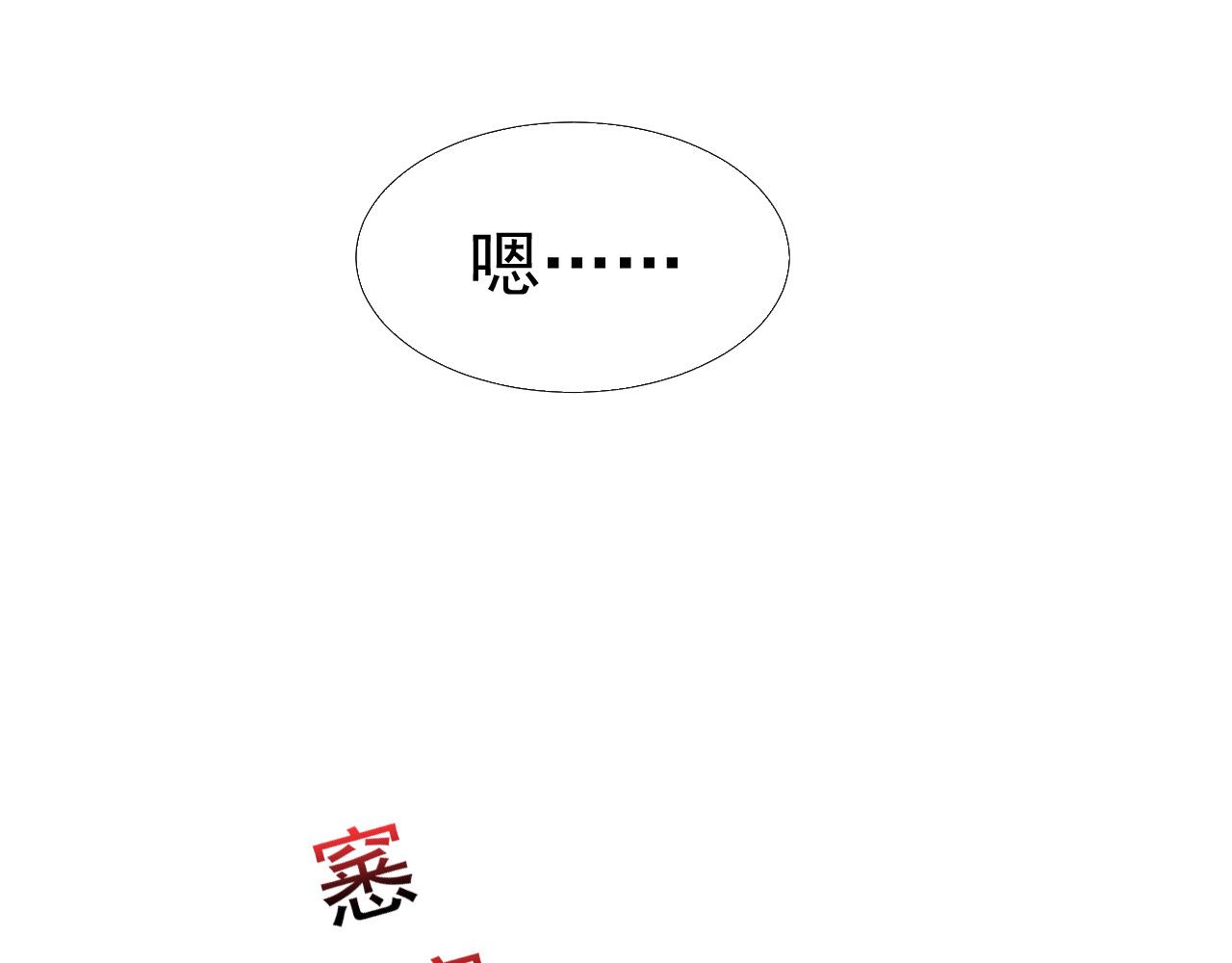 第32话 我是你的谁？38