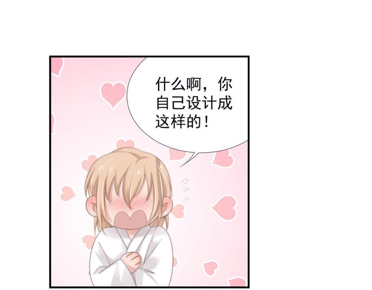 第13话 我们做点别的吧47