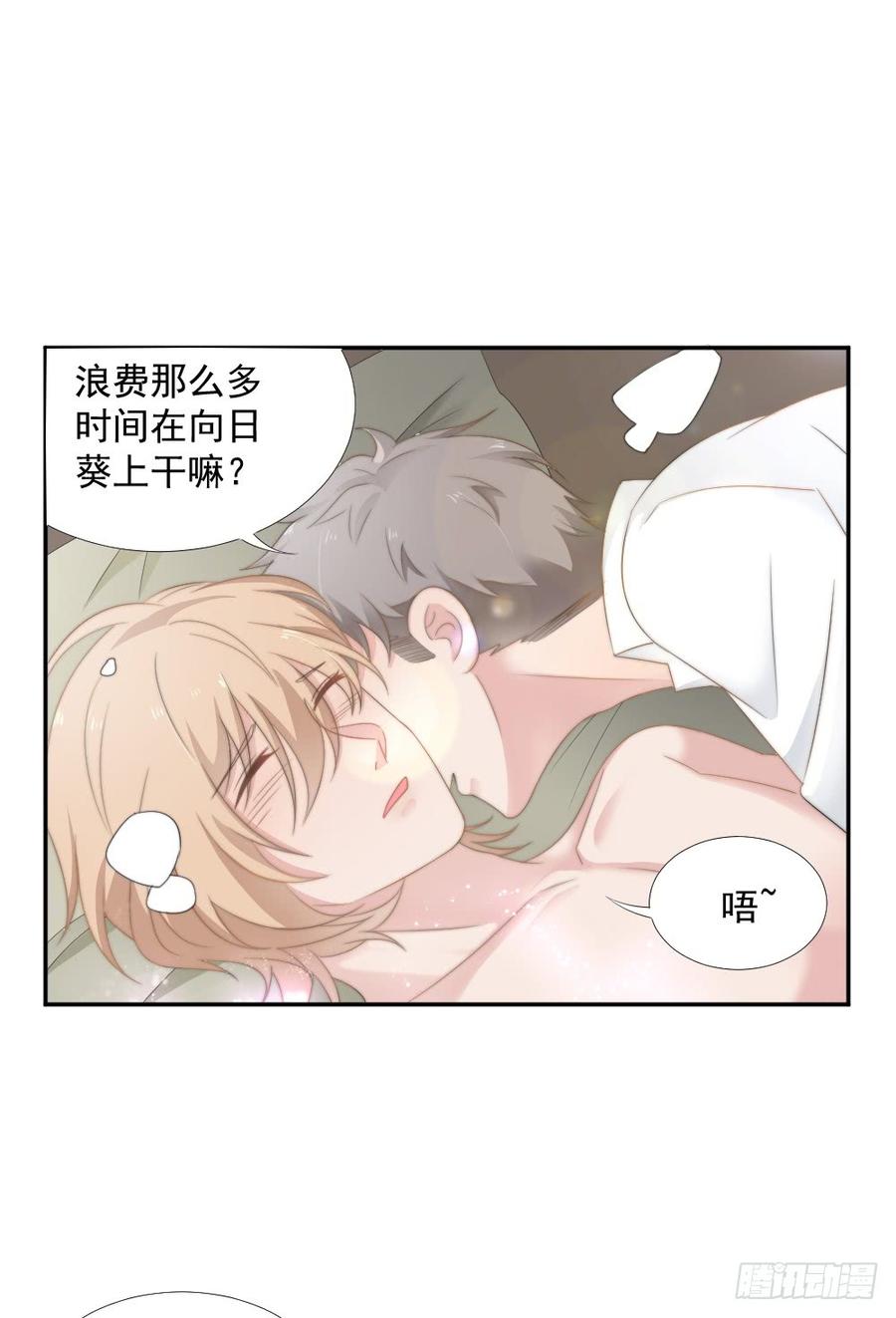 第23话 你的夕雾花17