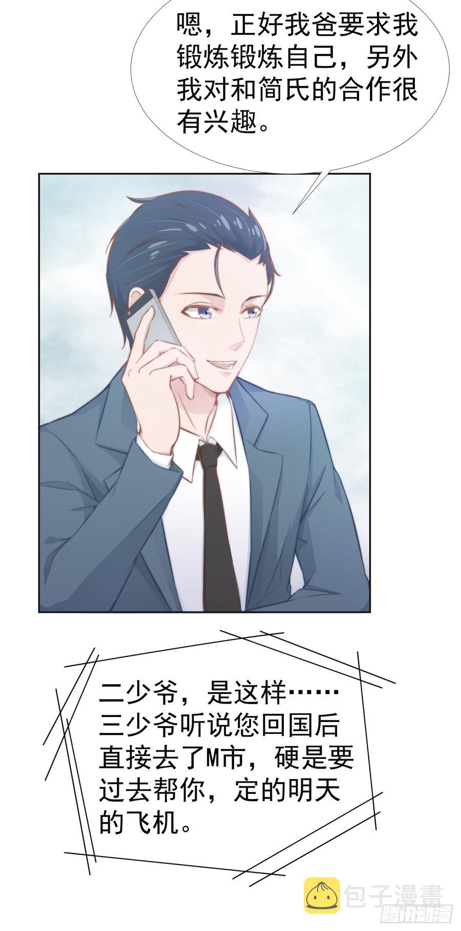 第37话 一定要幸福啊29