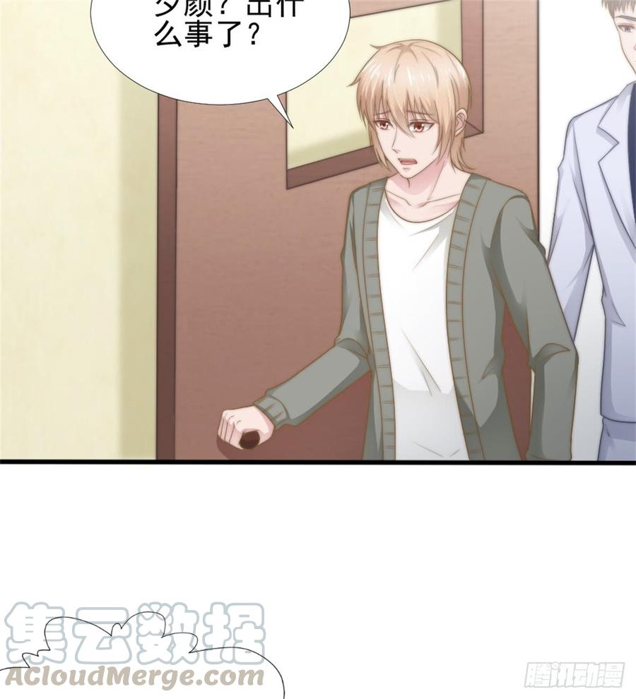 第39话 小可爱21