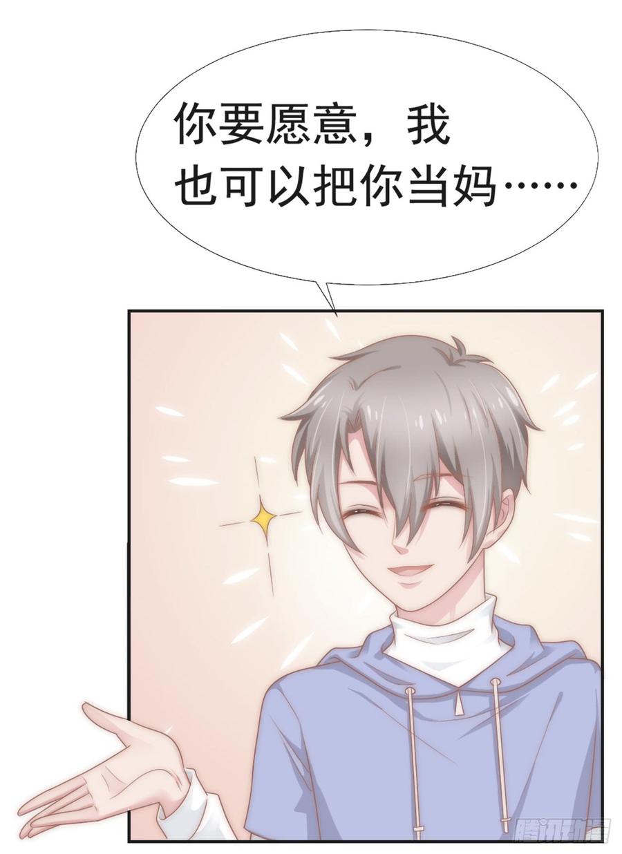 第31话 从我心里摘的花31