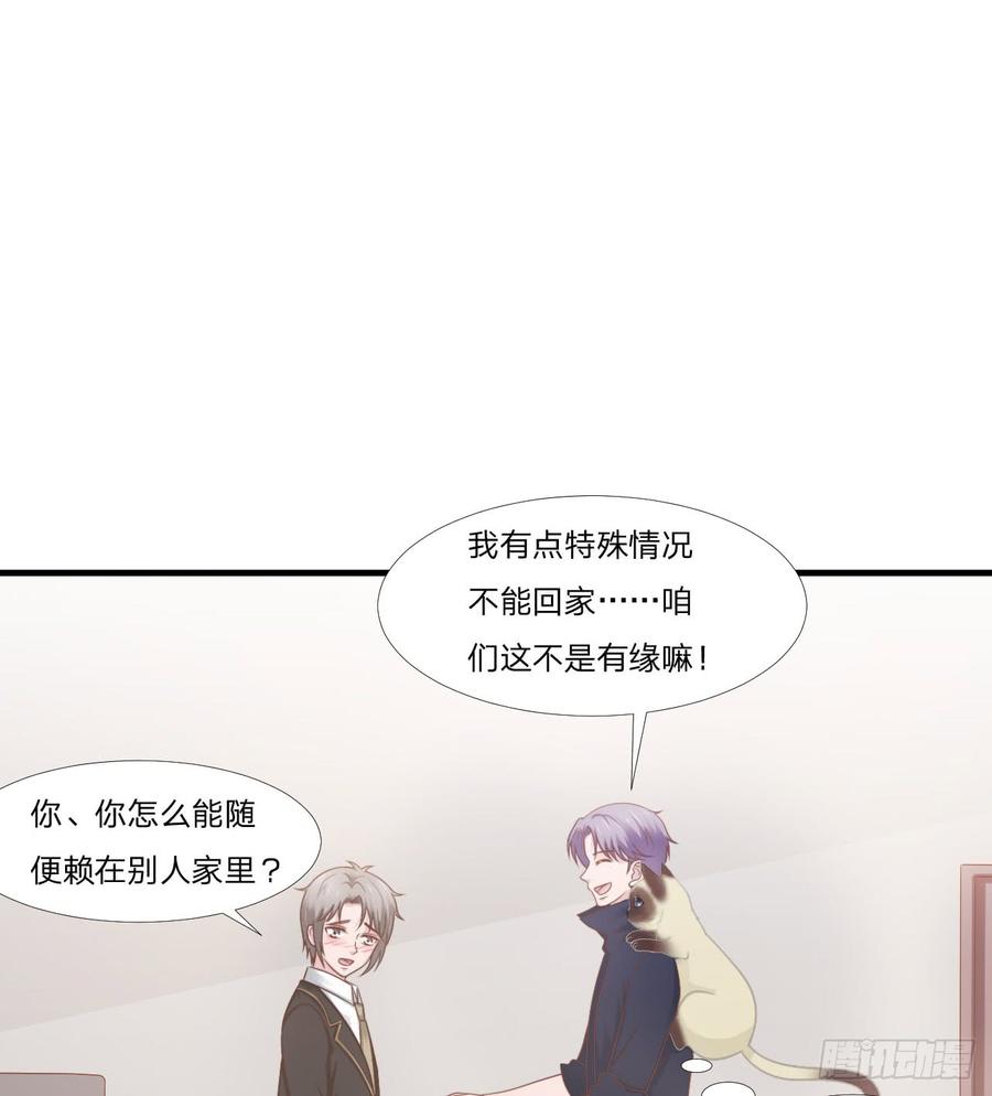 第47话 清早的访客2