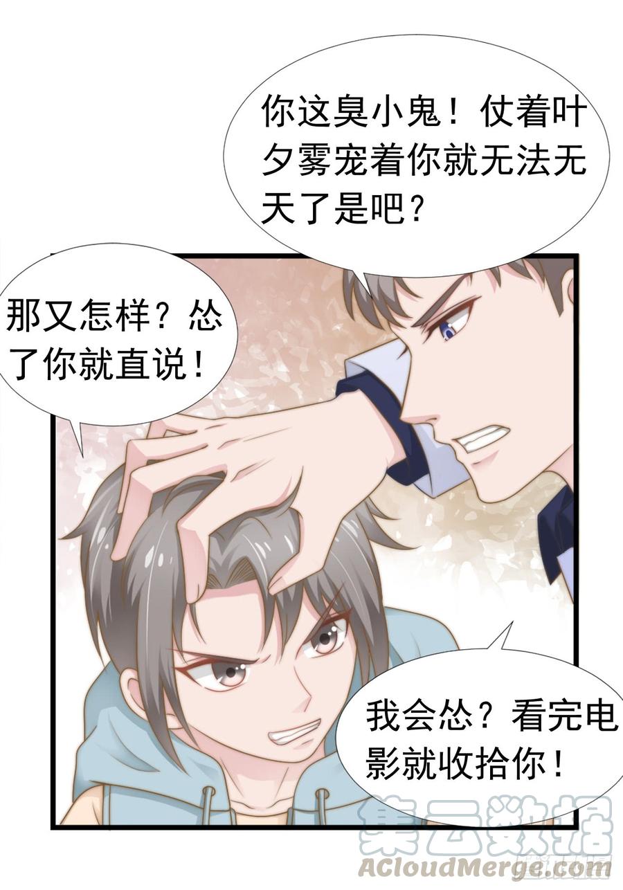 第38话 周末度假20