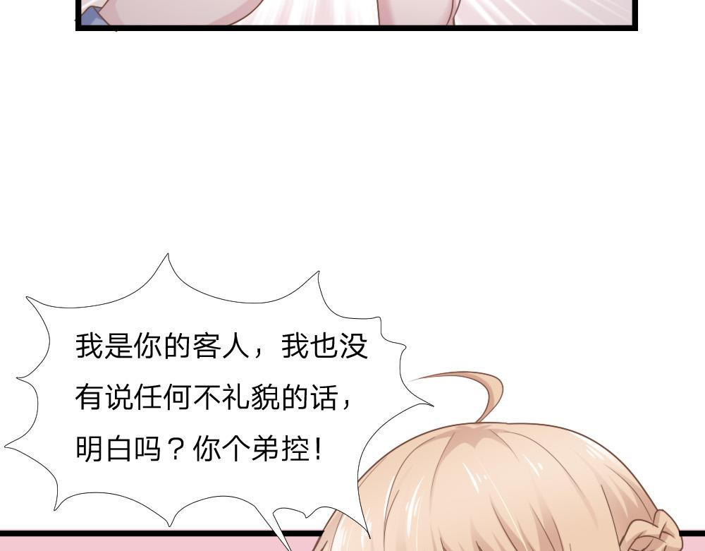第43话 壁咚29