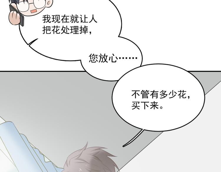 第3话 想你，是最甜蜜的痛20