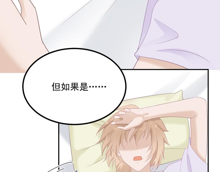 第3话 想你，是最甜蜜的痛75