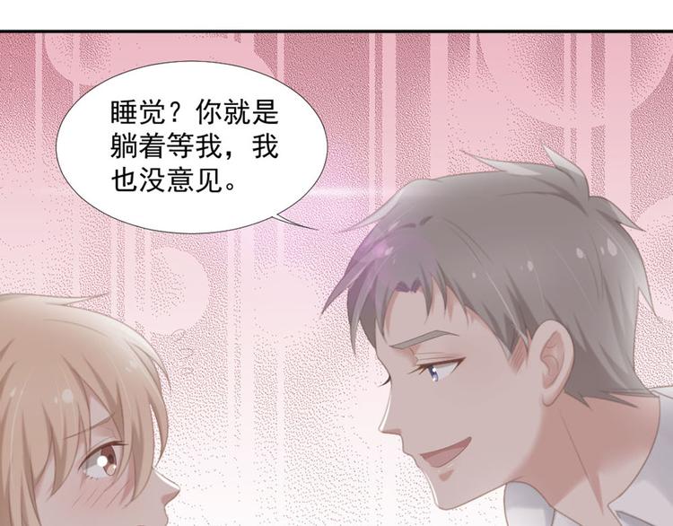 第13话 我们做点别的吧23