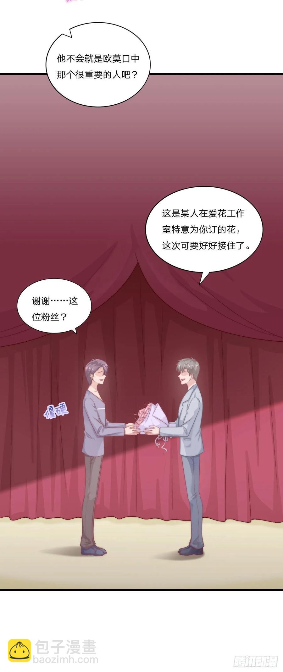 第61话 他是我的23