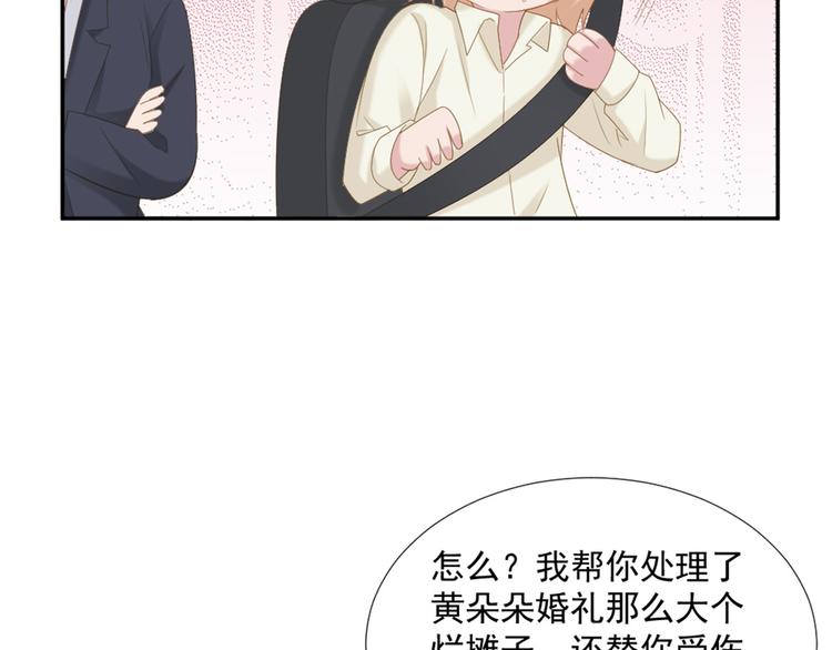 第7话 你要玩完弃？23