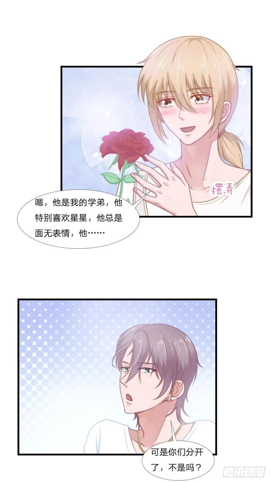 第62话 一直在等的人5