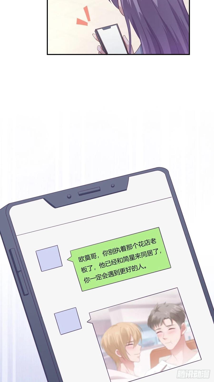 第66话 我不会放弃自己的一切9