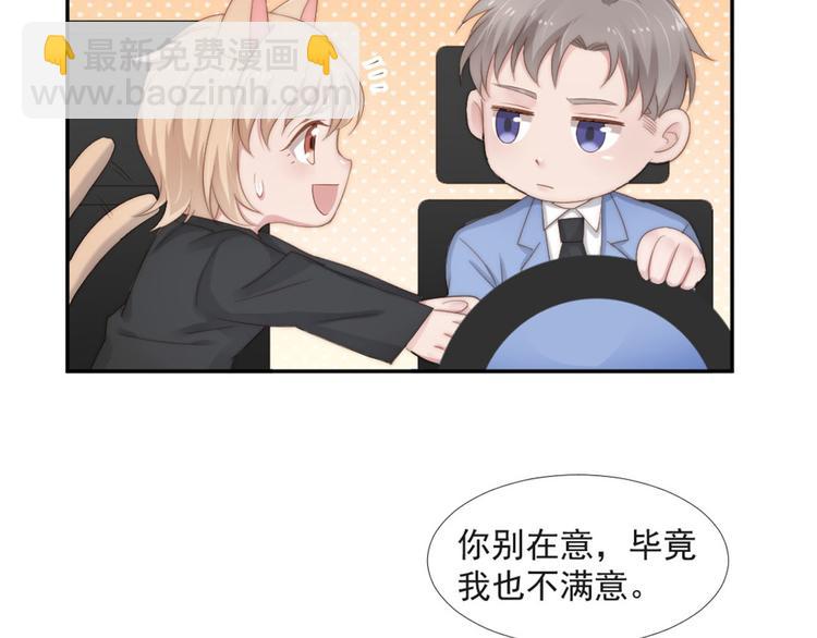 第19话 绯闻对象20