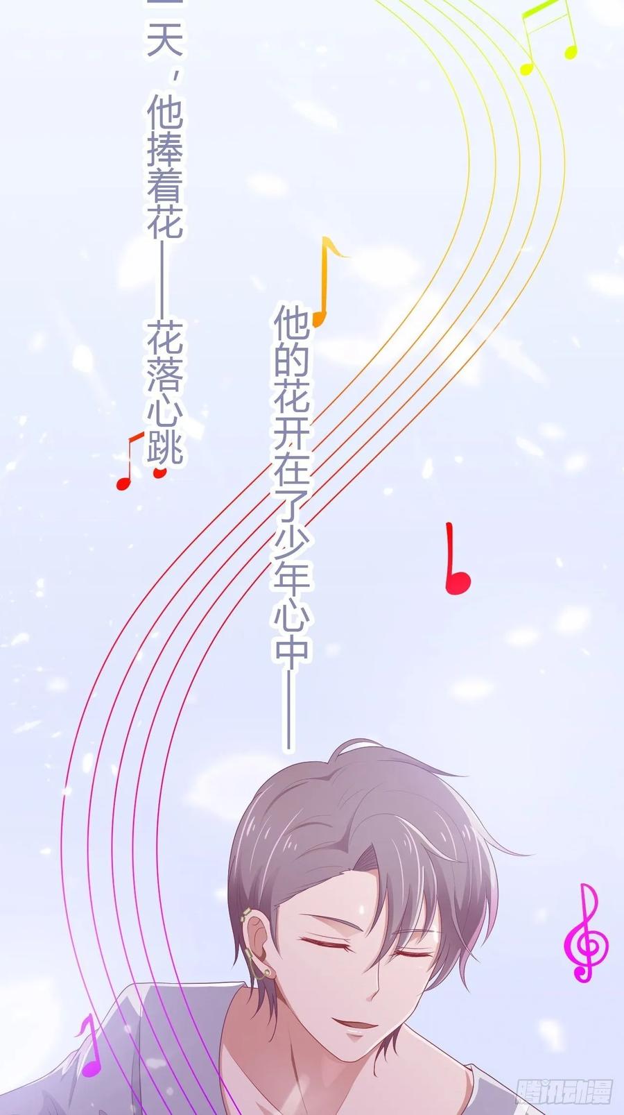 第61话 他是我的10